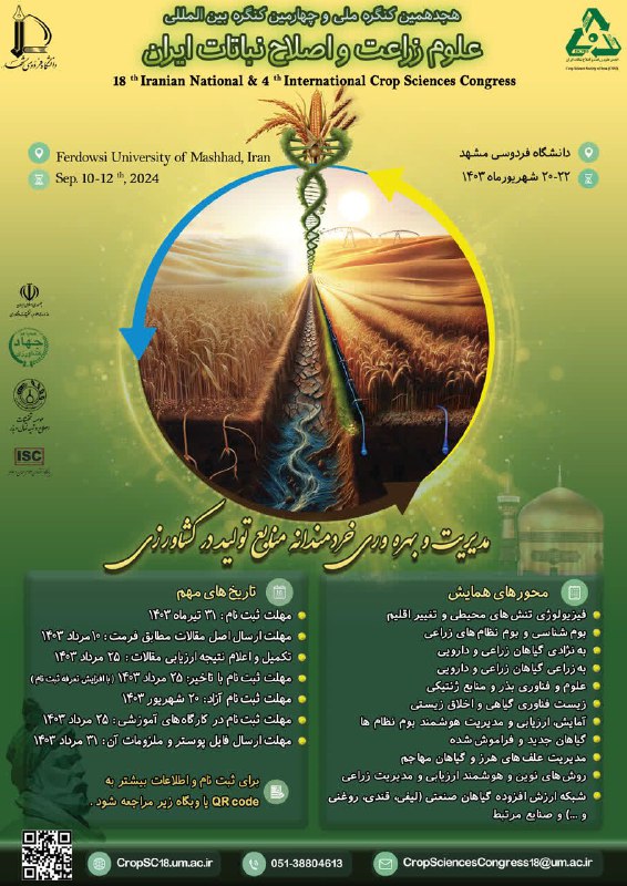 ***?*****هجدهمین کنگره ملی و چهارمین کنگره …