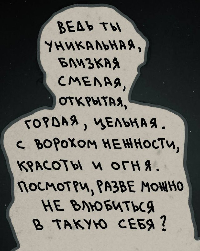 Не спрашивай, что нужно миру.