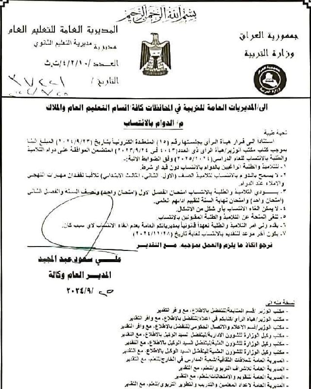وزارة التربية: التصويت على نظام الانتساب …
