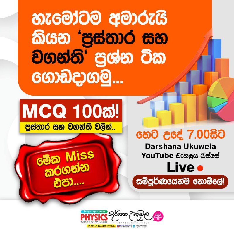 *****🟥***** **හැමෝටම අමාරුයි කියන