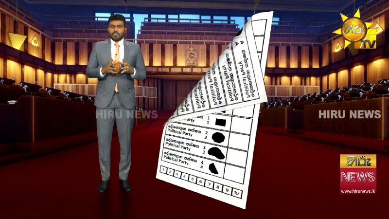 මහ ඡන්දෙකට දාලාත් නැතිව ඇති නේ …