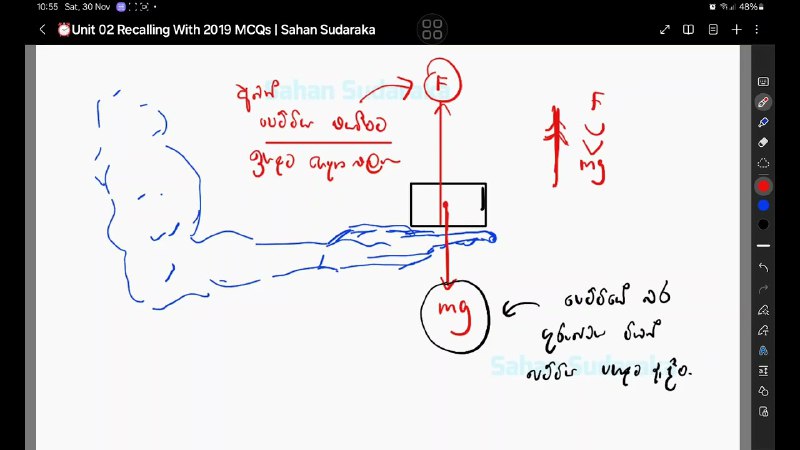 Physics 2019 බර උස්සන MCQ 09 …