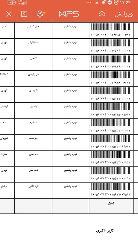 مرسوله های 26 آبان ب