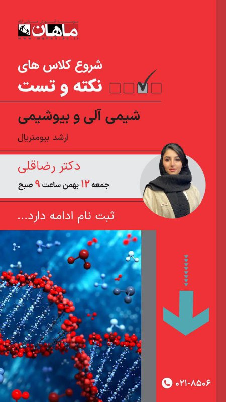 ***📣*** **کلاس** **های** **نکته** **و** **تست** …