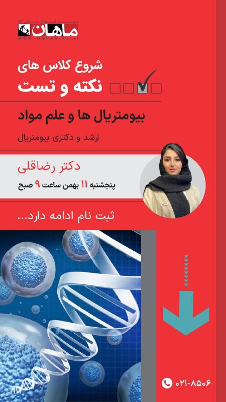 ***📣*** **کلاس** **های** **نکته** **و** **تست** …