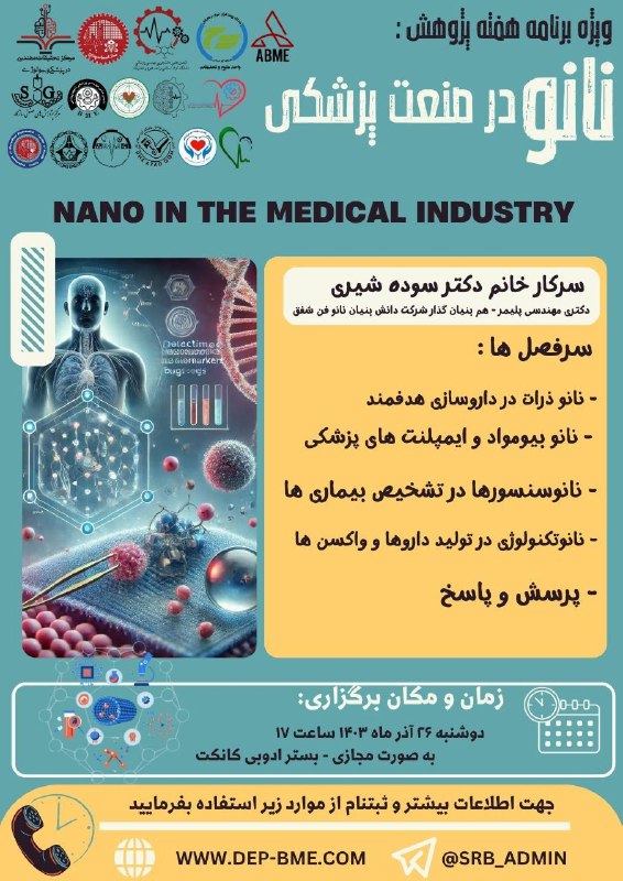 ***?*** به مناسبت هفته پژوهش