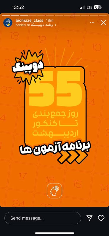 گروه ماز نمایندگی استان یزد