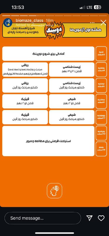 گروه ماز نمایندگی استان یزد