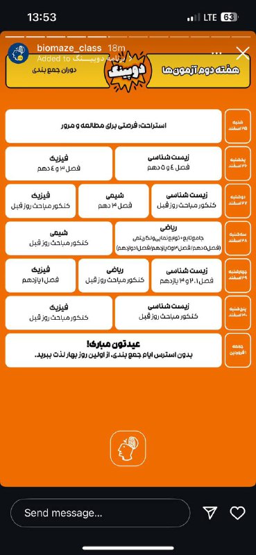 گروه ماز نمایندگی استان یزد
