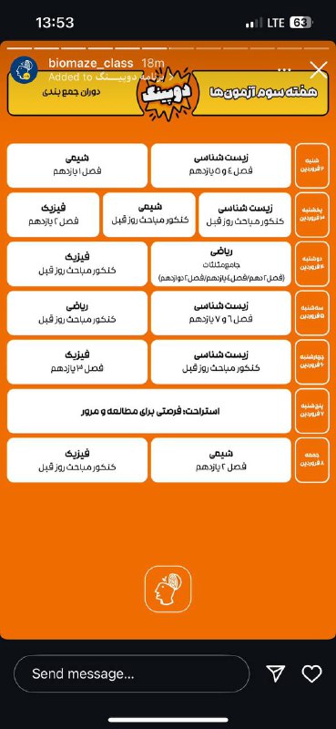 گروه ماز نمایندگی استان یزد