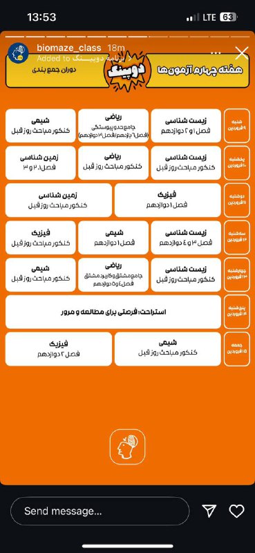 گروه ماز نمایندگی استان یزد