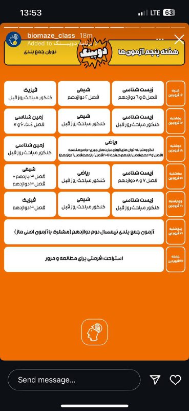 گروه ماز نمایندگی استان یزد
