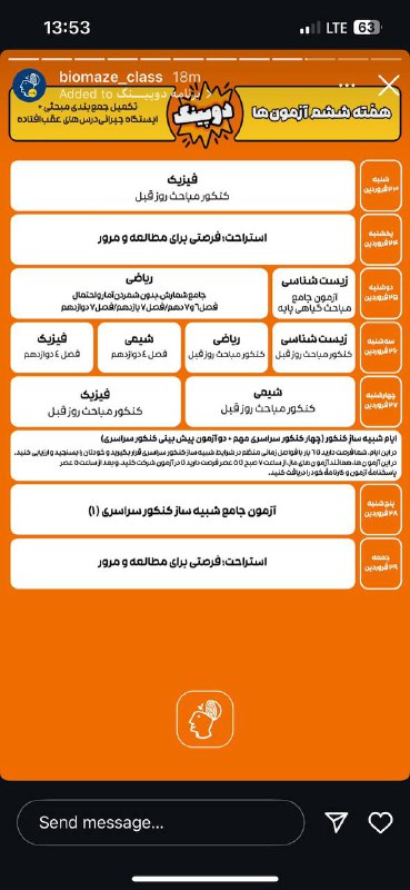 گروه ماز نمایندگی استان یزد
