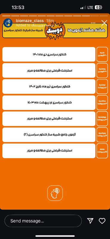 گروه ماز نمایندگی استان یزد
