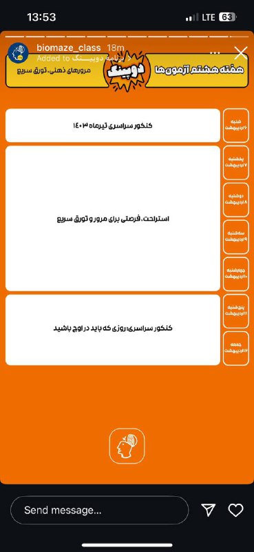 گروه ماز نمایندگی استان یزد