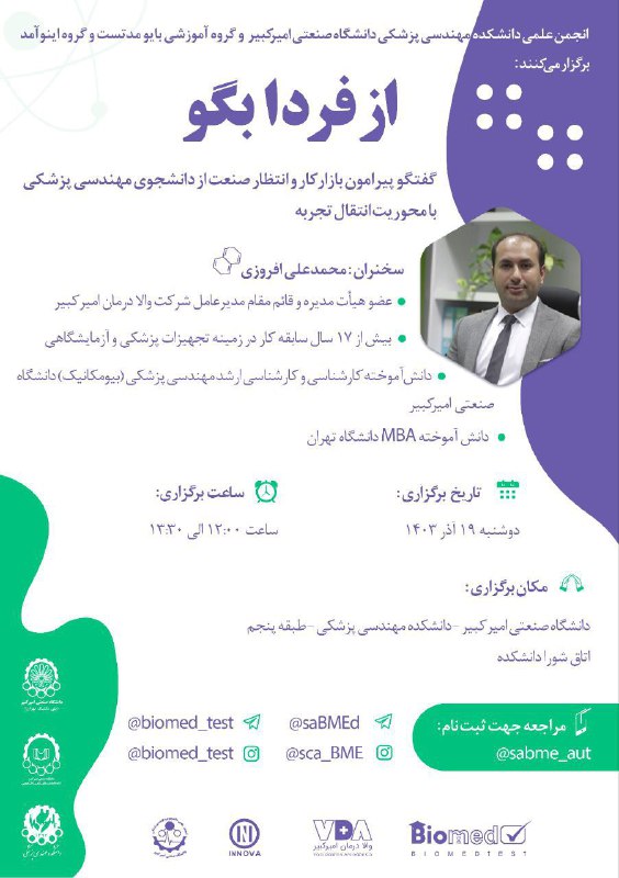 ***📣*** [انجمن علمی دانشجویی مهندسی پزشکی …