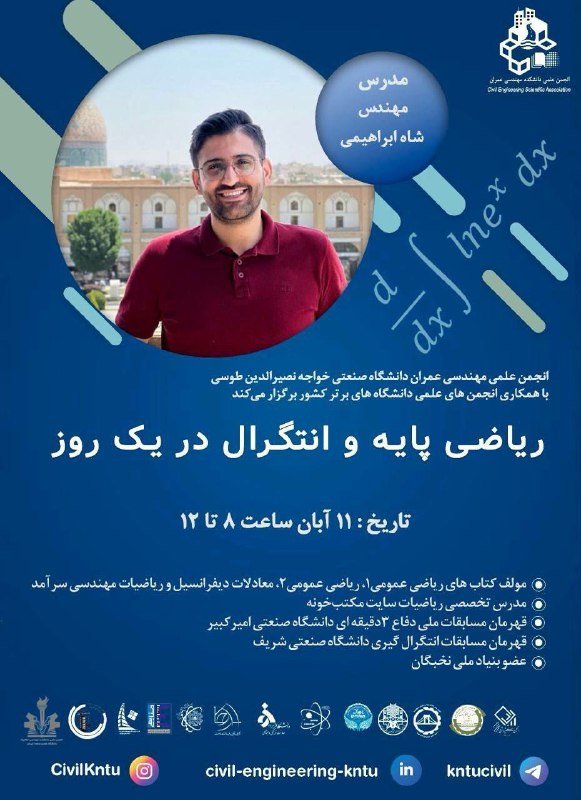 مهندسی پزشکی - گرایش بیومکانیک