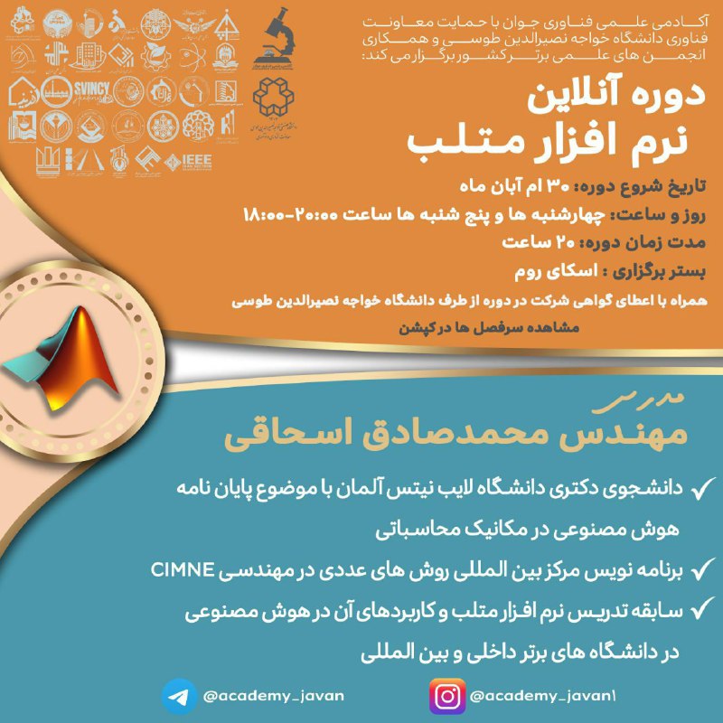 مهندسی پزشکی - گرایش بیومکانیک