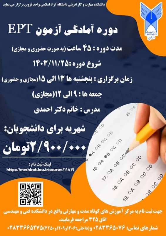 اطلاعیه برگزاری دوره آموزشی با عنوان …