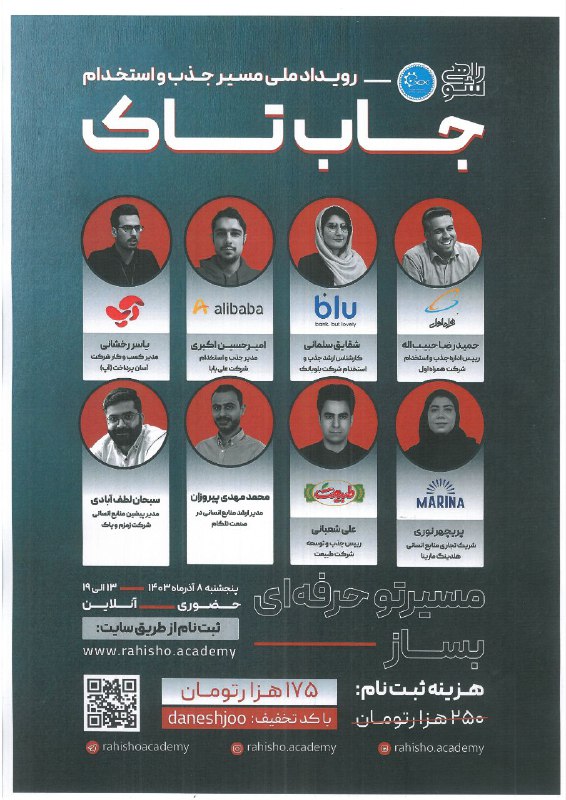 انجمن علمی مهندسی زیست پزشکی با …