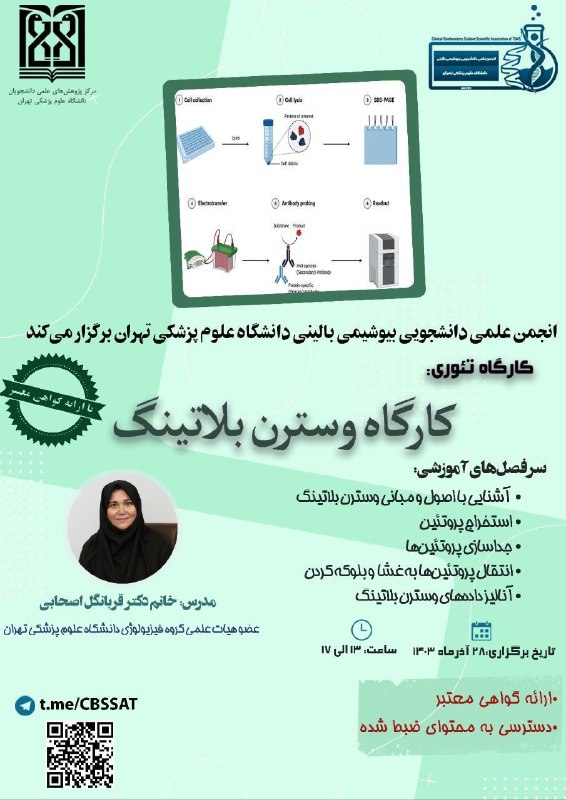 ***?*** **انجمن علمی دانشجویی بیوشیمی بالینی** …