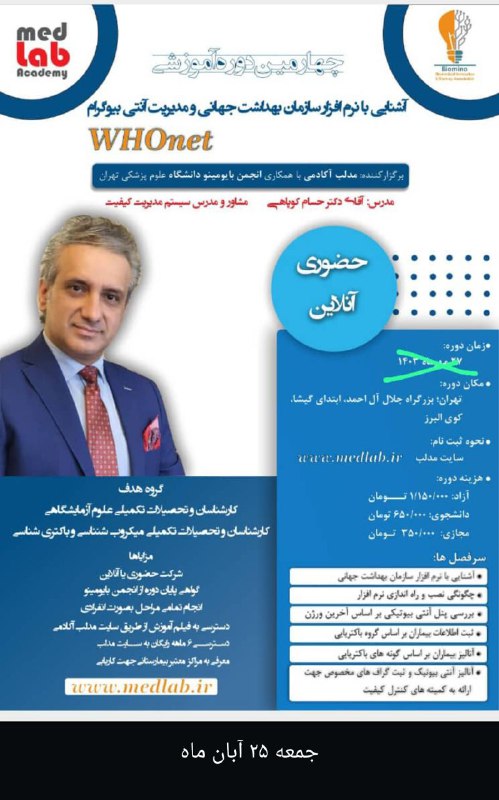 انجمن نوآوری و کسب و کارهای …