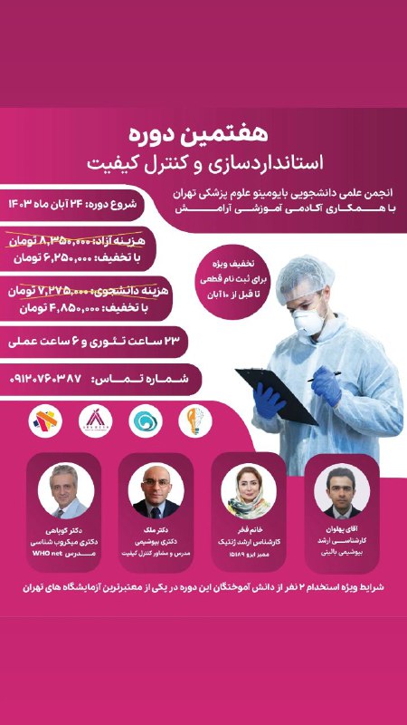 انجمن نوآوری و کسب و کارهای …