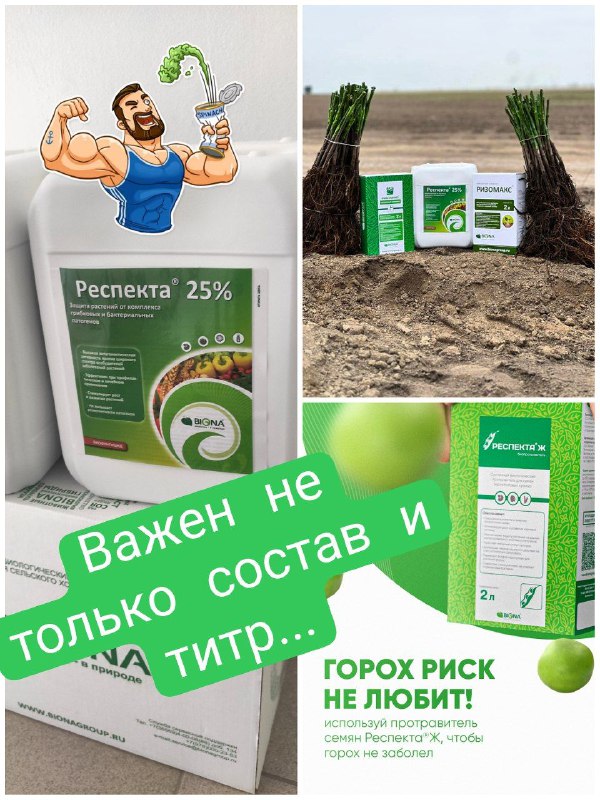 ***🦠******🦠***Важен не только состав, но и …