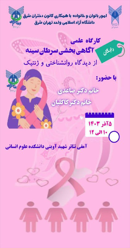 امور بانوان و خانواده با همکاری …