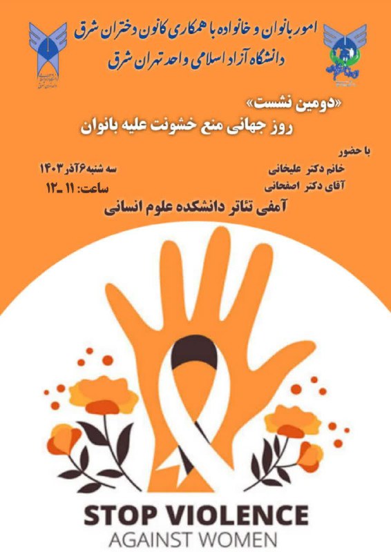 ***?******?***اموربانوان و خانواده باهمکاری کانون دختران …