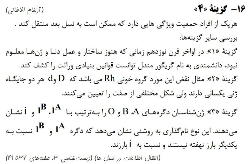 Bio Sky | بیو اسکای