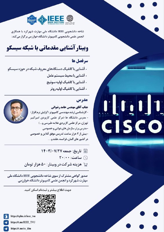 ***?******?******?***شاخه دانشجویی IEEE دانشگاه ملی مهارت …
