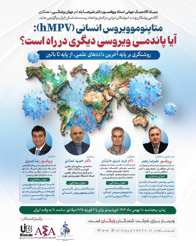 ***🔸*** بنیاد آکادمیک جهانی ***🌎*** استاد …