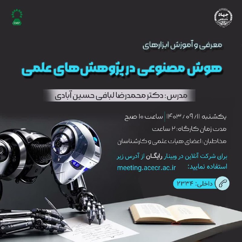 ***?***اطلاع رسانی