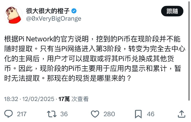 这个PI币套路好深，以前持有都想交易大都过不了KYC