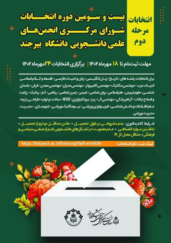 [#انجمن\_های\_علمی](?q=%23%D8%A7%D9%86%D8%AC%D9%85%D9%86_%D9%87%D8%A7%DB%8C_%D8%B9%D9%84%D9%85%DB%8C)