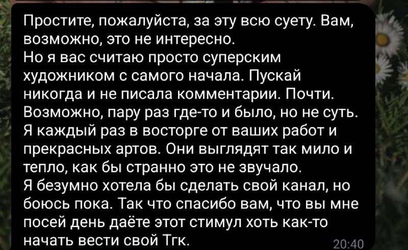 *анонимное сообщение:*