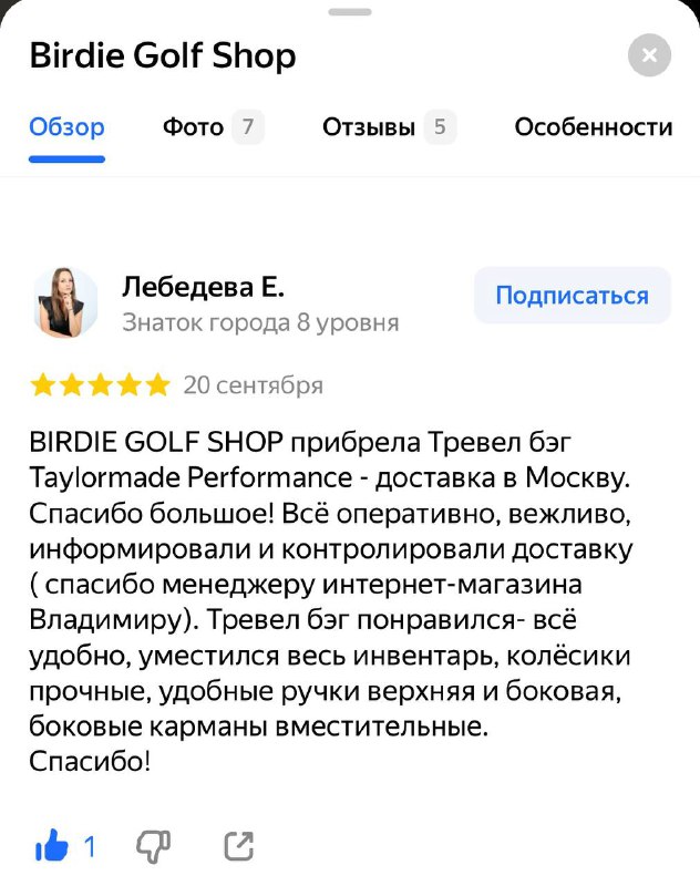 BIRDIE GOLF SHOP