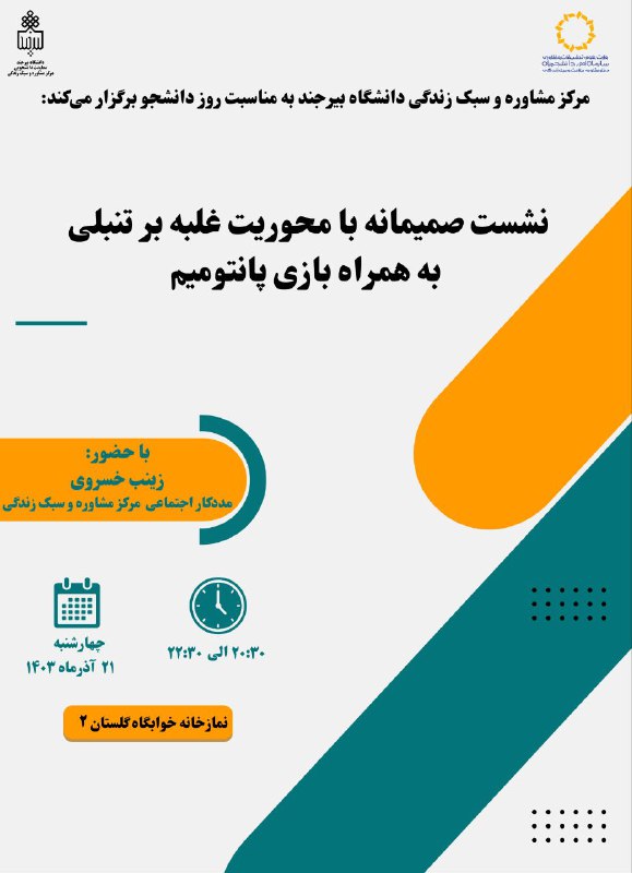 [#مرکز\_مشاوره\_و\_سبک\_زندگی](?q=%23%D9%85%D8%B1%DA%A9%D8%B2_%D9%85%D8%B4%D8%A7%D9%88%D8%B1%D9%87_%D9%88_%D8%B3%D8%A8%DA%A9_%D8%B2%D9%86%D8%AF%DA%AF%DB%8C)