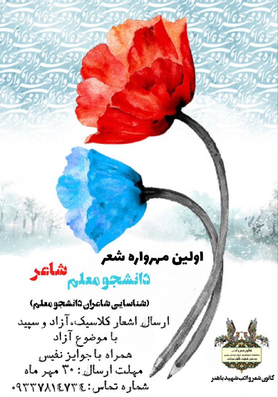 كجا دنبال مفهومی برای عشق می …