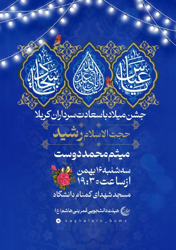 ○● اَلّلهُمَّـ عَجِّل‌لِوَلیِّڪَ الفَرَج ●○