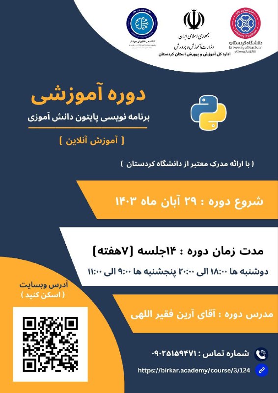 ***?***دانش آموزان عزیز آماده‌اید که با …