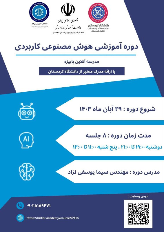 ***?***دانشگاه کردستان ، آموزش و پرورش …