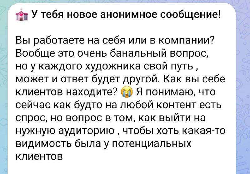 Сейчас только на себя, самозанятость, все …