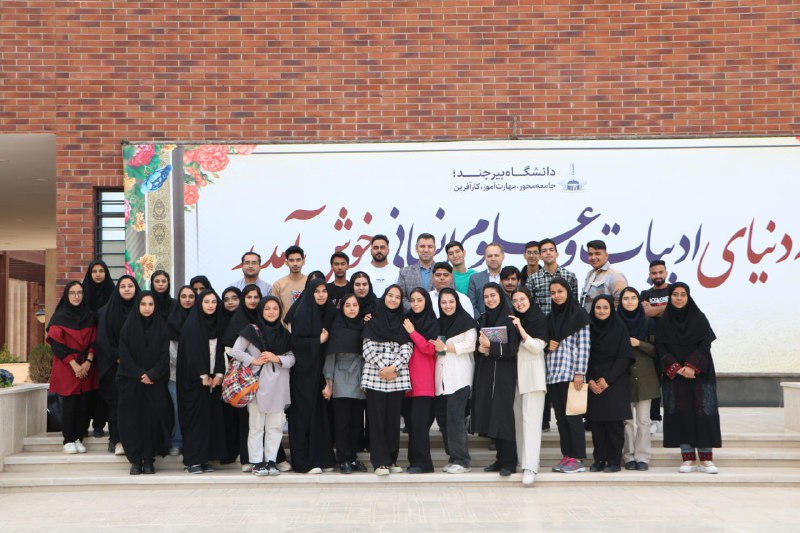 انجمن علمی دانشجویی جامعه‌شناسی دانشگاه بیرجند