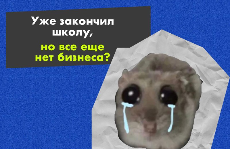 Ну что, все тут молодые предприниматели?