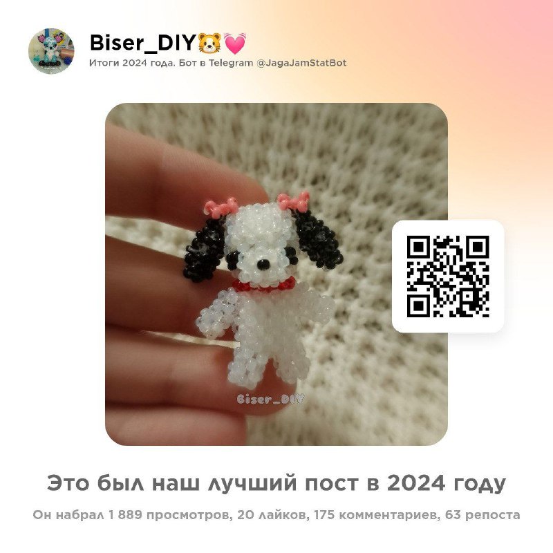 Biser_DIY🐹💓