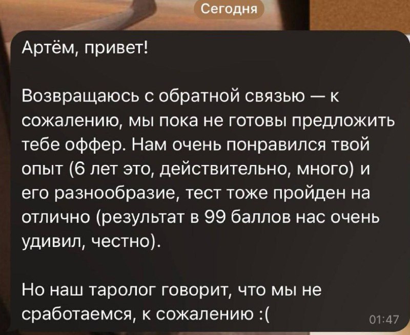 Москвича не взяли на работу в …