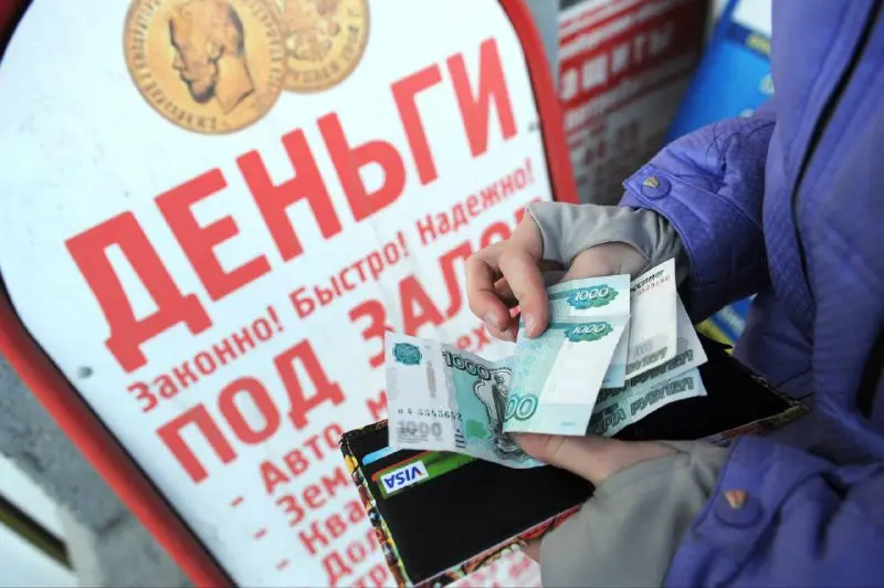 Россияне набрали рекордное количество микрокредитов — …