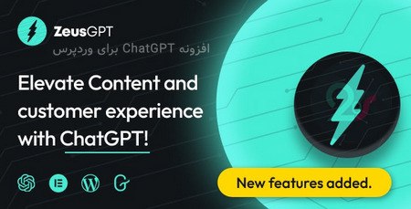 افزونه ChatGPT برای وردپرس ZeusGPT